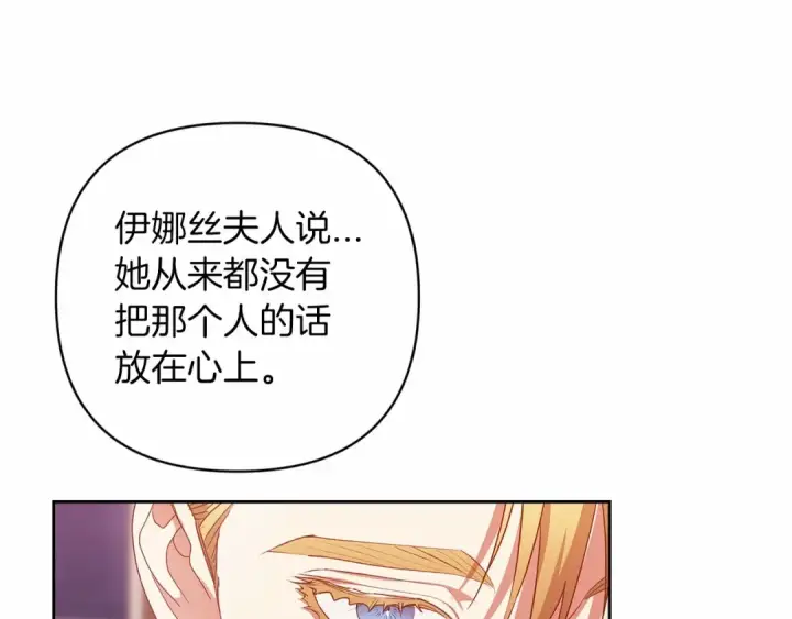 《这个婚反正也要完蛋》第44话 动她，你会5分钟之后被我解决图113