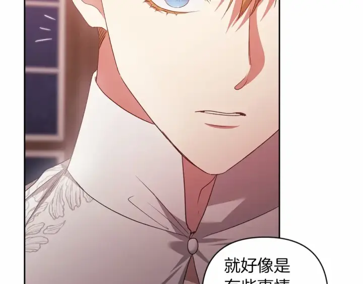 《这个婚反正也要完蛋》第44话 动她，你会5分钟之后被我解决图114