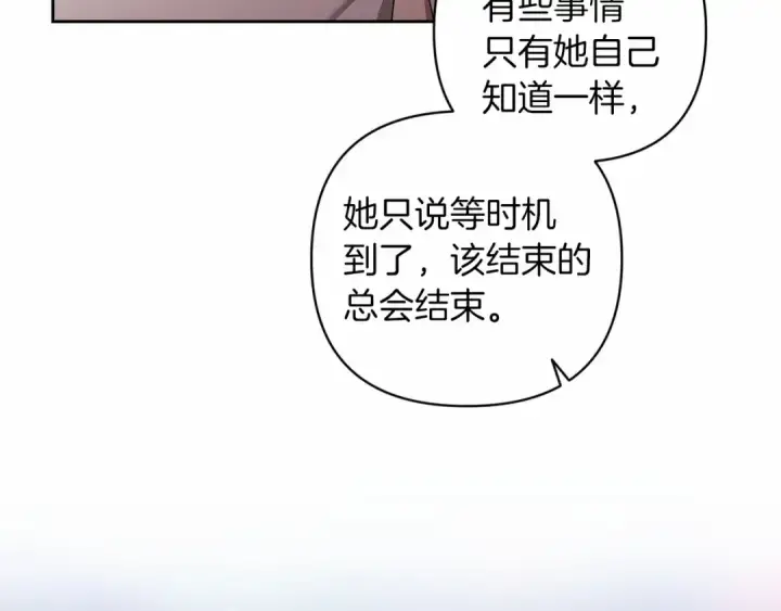 《这个婚反正也要完蛋》第44话 动她，你会5分钟之后被我解决图115