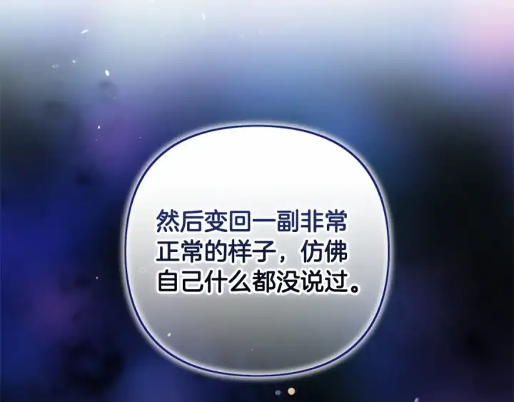 《这个婚反正也要完蛋》第44话 动她，你会5分钟之后被我解决图116