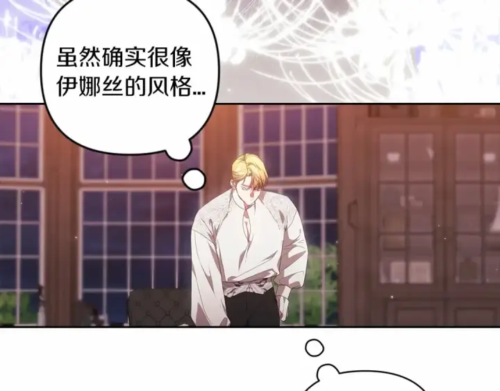 《这个婚反正也要完蛋》第44话 动她，你会5分钟之后被我解决图119