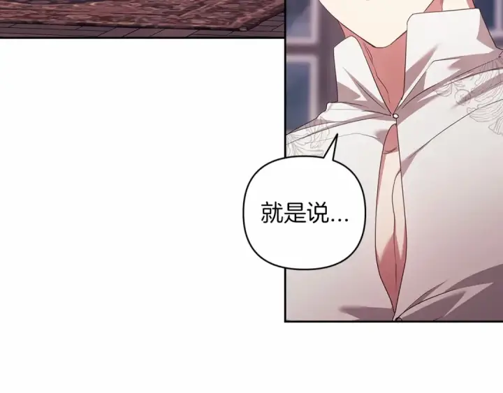 《这个婚反正也要完蛋》第44话 动她，你会5分钟之后被我解决图12