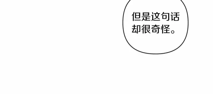 《这个婚反正也要完蛋》第44话 动她，你会5分钟之后被我解决图120