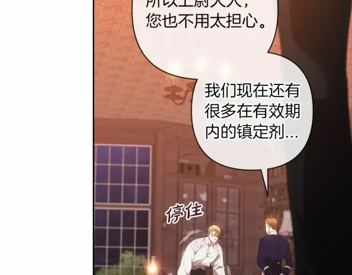 《这个婚反正也要完蛋》第44话 动她，你会5分钟之后被我解决图123