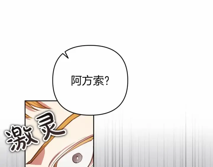 《这个婚反正也要完蛋》第44话 动她，你会5分钟之后被我解决图125
