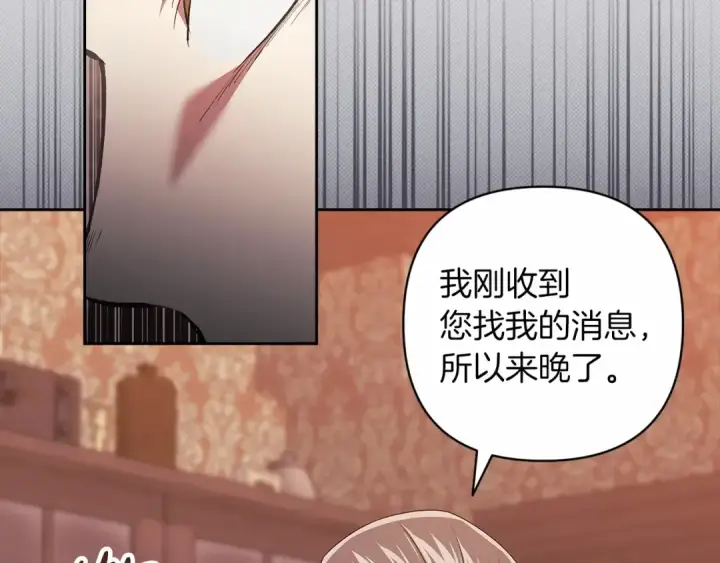 《这个婚反正也要完蛋》第44话 动她，你会5分钟之后被我解决图126