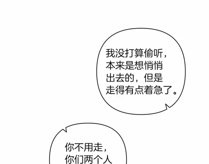 《这个婚反正也要完蛋》第44话 动她，你会5分钟之后被我解决图129