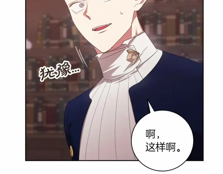 《这个婚反正也要完蛋》第44话 动她，你会5分钟之后被我解决图131