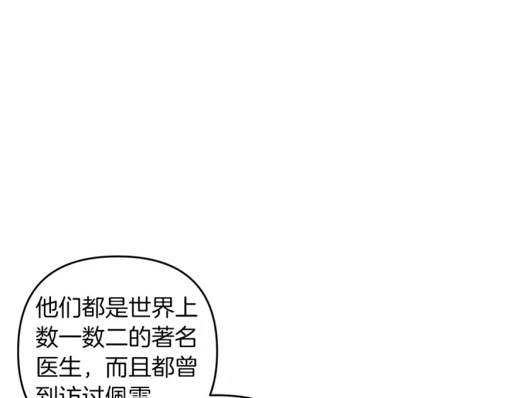 《这个婚反正也要完蛋》第44话 动她，你会5分钟之后被我解决图132