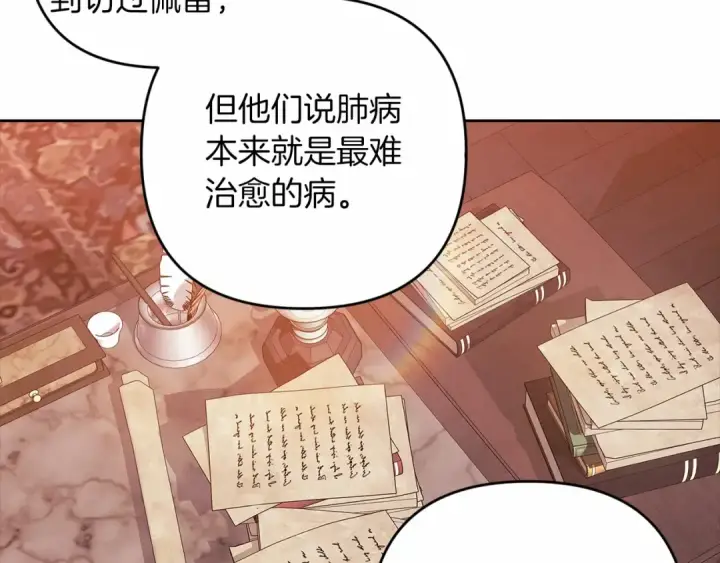 《这个婚反正也要完蛋》第44话 动她，你会5分钟之后被我解决图133