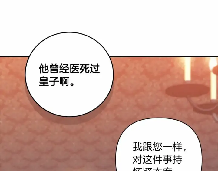 《这个婚反正也要完蛋》第44话 动她，你会5分钟之后被我解决图14