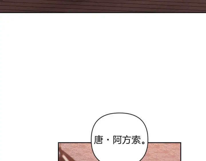 《这个婚反正也要完蛋》第44话 动她，你会5分钟之后被我解决图141