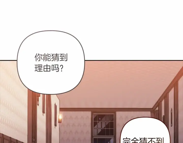 《这个婚反正也要完蛋》第44话 动她，你会5分钟之后被我解决图146