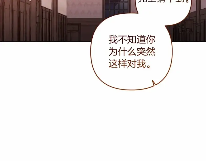 《这个婚反正也要完蛋》第44话 动她，你会5分钟之后被我解决图147