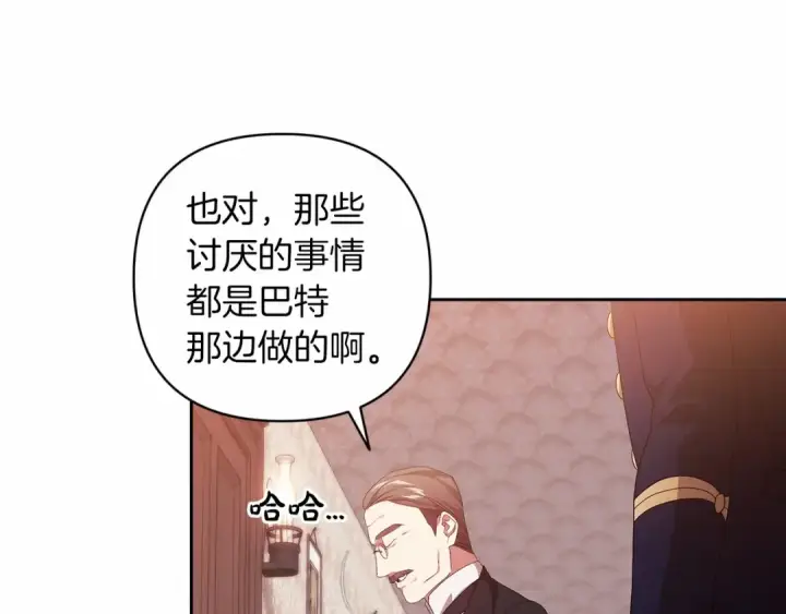 《这个婚反正也要完蛋》第44话 动她，你会5分钟之后被我解决图150