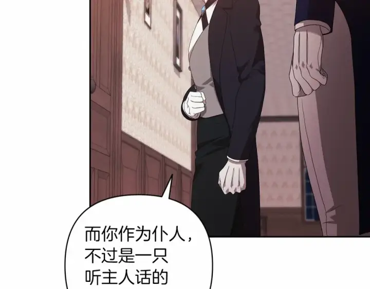《这个婚反正也要完蛋》第44话 动她，你会5分钟之后被我解决图151