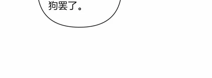 《这个婚反正也要完蛋》第44话 动她，你会5分钟之后被我解决图152