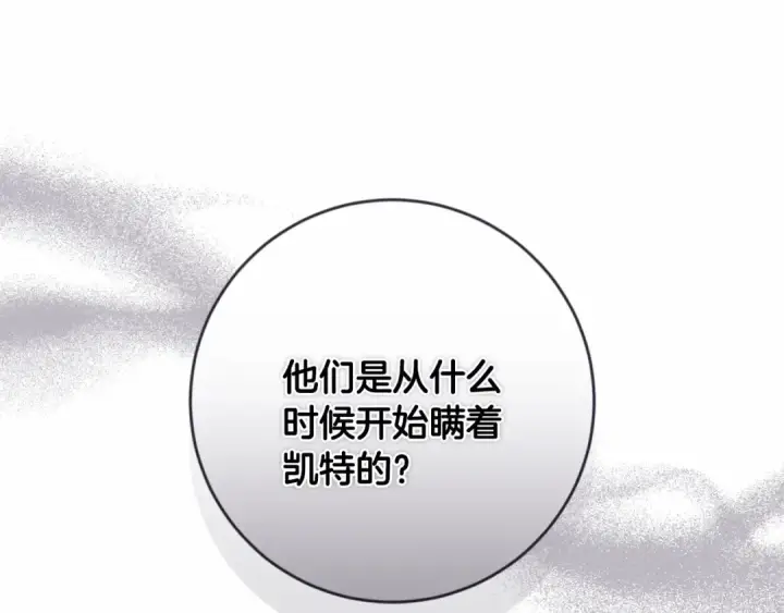 《这个婚反正也要完蛋》第44话 动她，你会5分钟之后被我解决图153