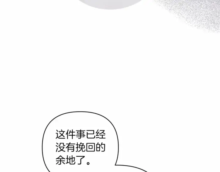 《这个婚反正也要完蛋》第44话 动她，你会5分钟之后被我解决图154