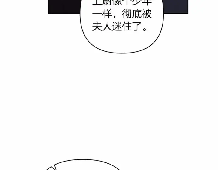 《这个婚反正也要完蛋》第44话 动她，你会5分钟之后被我解决图157