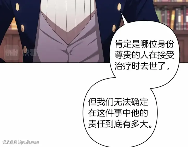 《这个婚反正也要完蛋》第44话 动她，你会5分钟之后被我解决图16