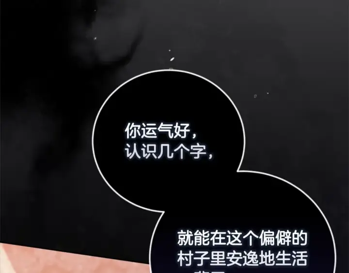 《这个婚反正也要完蛋》第44话 动她，你会5分钟之后被我解决图161