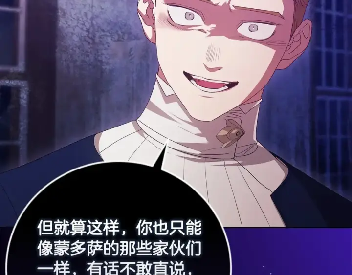 《这个婚反正也要完蛋》第44话 动她，你会5分钟之后被我解决图164