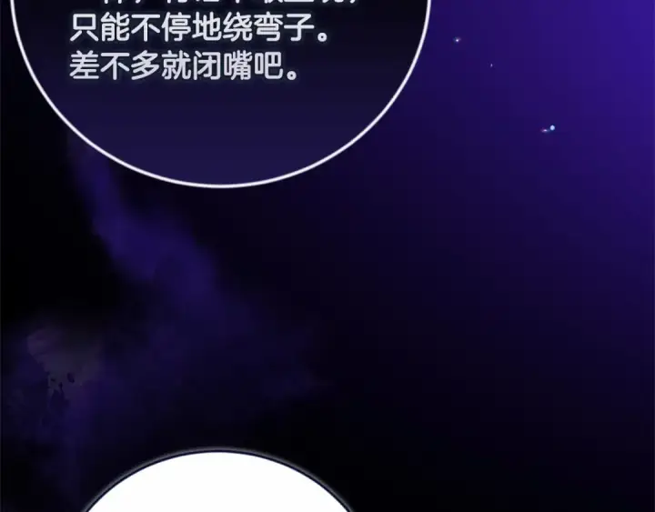 《这个婚反正也要完蛋》第44话 动她，你会5分钟之后被我解决图165