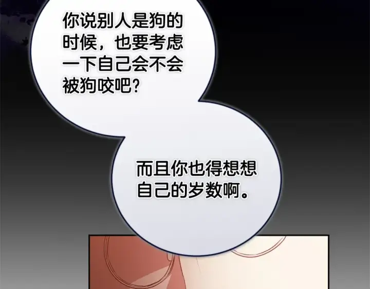 《这个婚反正也要完蛋》第44话 动她，你会5分钟之后被我解决图166