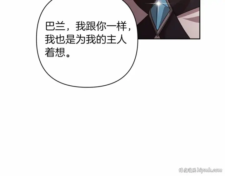 《这个婚反正也要完蛋》第44话 动她，你会5分钟之后被我解决图168