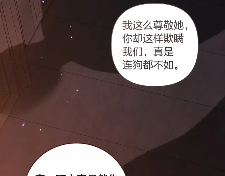 《这个婚反正也要完蛋》第44话 动她，你会5分钟之后被我解决图170