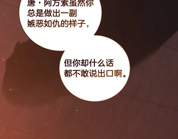 《这个婚反正也要完蛋》第44话 动她，你会5分钟之后被我解决图171