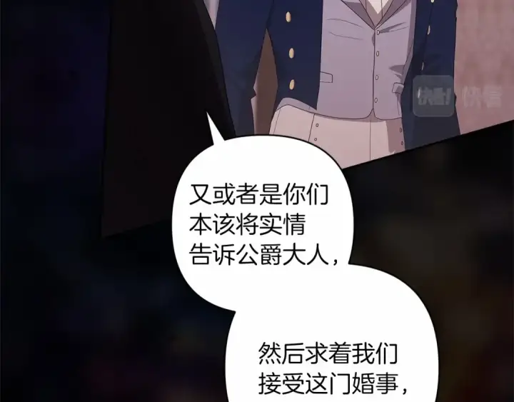 《这个婚反正也要完蛋》第44话 动她，你会5分钟之后被我解决图178