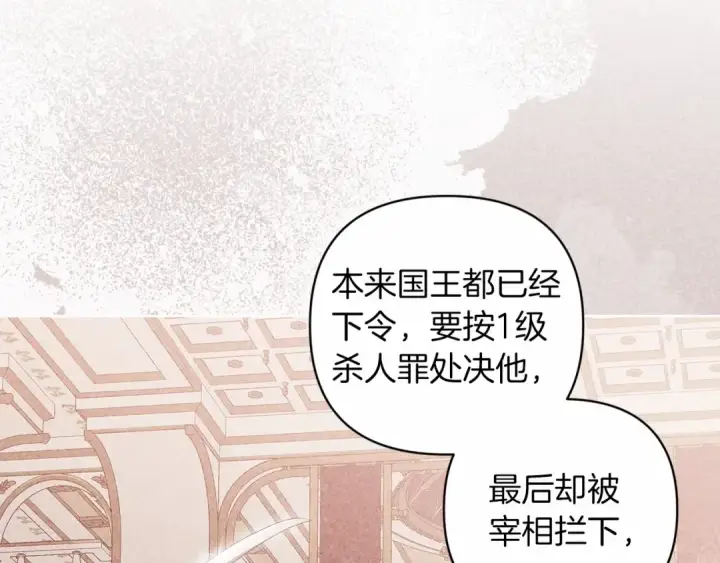 《这个婚反正也要完蛋》第44话 动她，你会5分钟之后被我解决图18