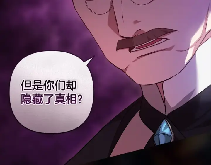 《这个婚反正也要完蛋》第44话 动她，你会5分钟之后被我解决图180