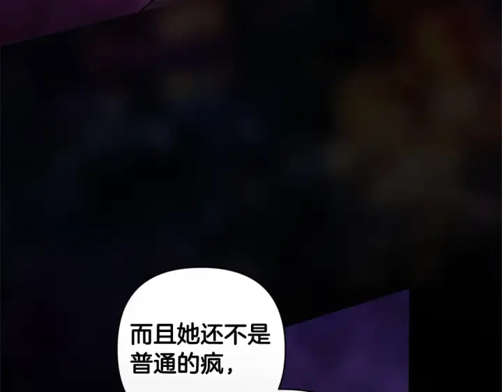 《这个婚反正也要完蛋》第44话 动她，你会5分钟之后被我解决图181
