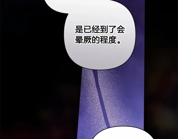 《这个婚反正也要完蛋》第44话 动她，你会5分钟之后被我解决图182