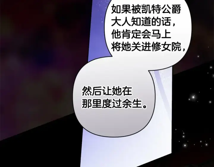 《这个婚反正也要完蛋》第44话 动她，你会5分钟之后被我解决图183