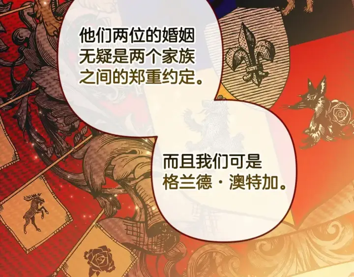 《这个婚反正也要完蛋》第44话 动她，你会5分钟之后被我解决图185