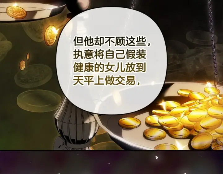 《这个婚反正也要完蛋》第44话 动她，你会5分钟之后被我解决图187