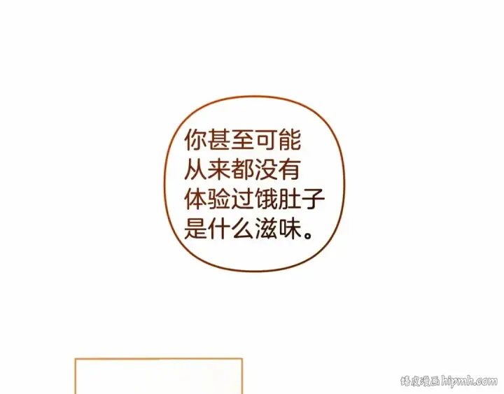 《这个婚反正也要完蛋》第44话 动她，你会5分钟之后被我解决图192