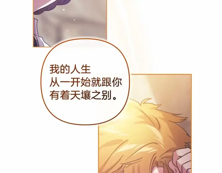 《这个婚反正也要完蛋》第44话 动她，你会5分钟之后被我解决图194