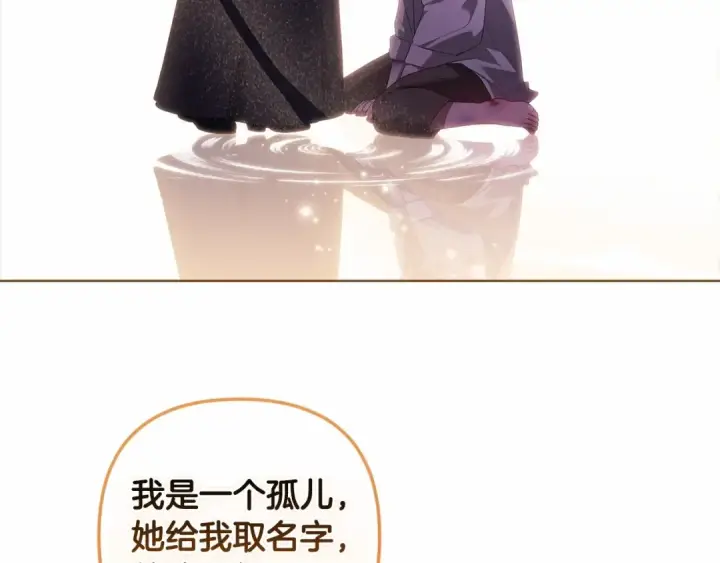 《这个婚反正也要完蛋》第44话 动她，你会5分钟之后被我解决图198