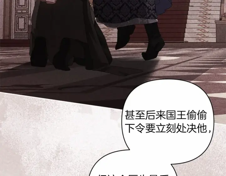 《这个婚反正也要完蛋》第44话 动她，你会5分钟之后被我解决图20