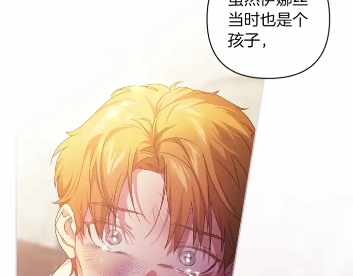 《这个婚反正也要完蛋》第44话 动她，你会5分钟之后被我解决图205