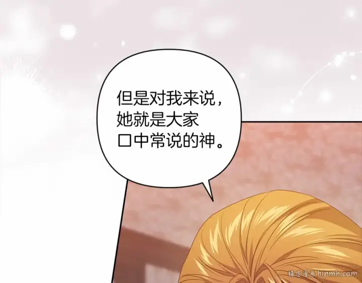 《这个婚反正也要完蛋》第44话 动她，你会5分钟之后被我解决图208