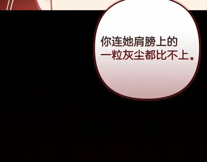 《这个婚反正也要完蛋》第44话 动她，你会5分钟之后被我解决图212