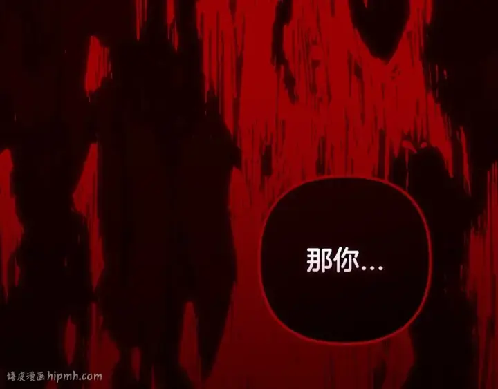 《这个婚反正也要完蛋》第44话 动她，你会5分钟之后被我解决图216
