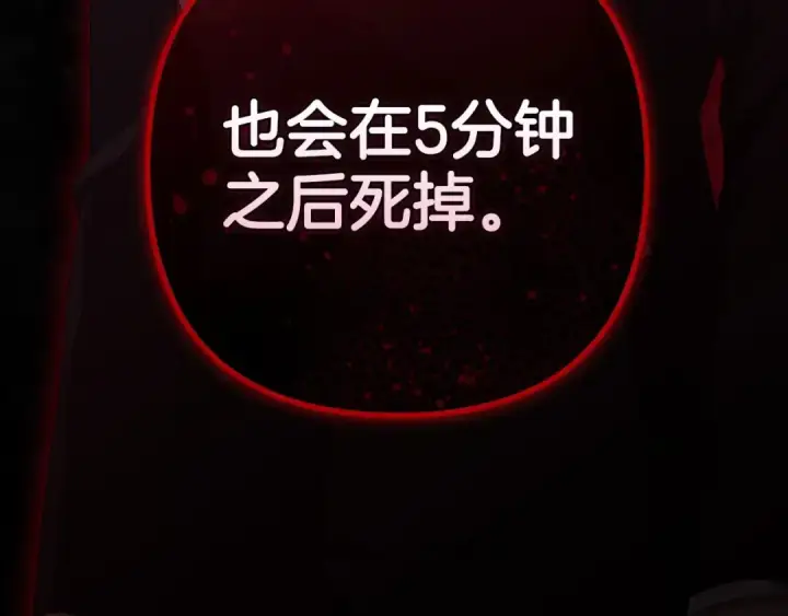 《这个婚反正也要完蛋》第44话 动她，你会5分钟之后被我解决图219