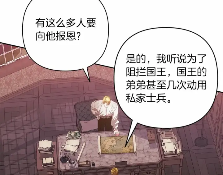 《这个婚反正也要完蛋》第44话 动她，你会5分钟之后被我解决图22